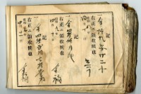 昭和九年領收帳冊藏品圖，第33張