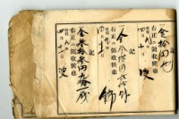 昭和九年領收帳冊藏品圖，第34張