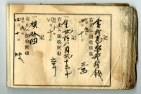 昭和九年領收帳冊藏品圖，第35張