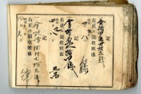 昭和九年領收帳冊藏品圖，第39張