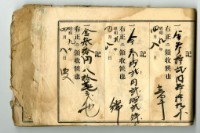 昭和九年領收帳冊藏品圖，第40張