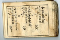 昭和九年領收帳冊藏品圖，第41張