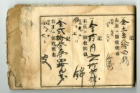 昭和九年領收帳冊藏品圖，第42張