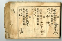 昭和九年領收帳冊藏品圖，第44張