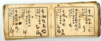 昭和九年領收帳冊藏品圖，第61張