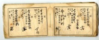 昭和九年領收帳冊藏品圖，第63張
