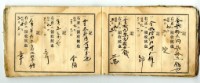 昭和九年領收帳冊藏品圖，第69張