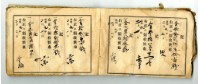 昭和九年領收帳冊藏品圖，第89張