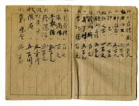 民國三十七年小那橋樑新設工費募集芳名冊藏品圖，第3張