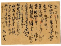 四月二十六日及四月二十七日記帳單藏品圖，第1張