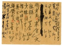 四月二十六日及四月二十七日記帳單藏品圖，第2張