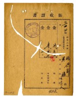 昭和七年福德會黃臚等十七名繳納昭和六年後期分租稅領收證明藏品圖，第1張
