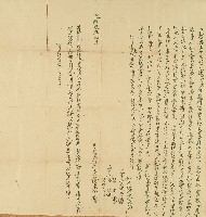 光緒三年陳麗金立轉典田契艮字藏品圖，第1張