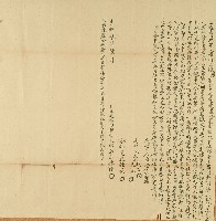 光緒三年陳隊立退典田契字藏品圖，第1張