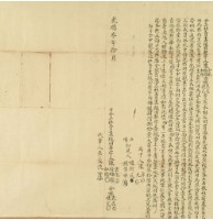 光緒三年陳雲雨等四人仝立杜賣盡根田契字藏品圖，第2張