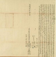 光緒三年陳雲雨等四人仝立杜賣盡根田契字藏品圖，第3張