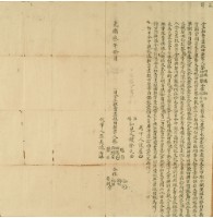 光緒三年蔡瑞等八人仝立杜賣盡根田契字藏品圖，第2張