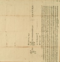 光緒三年蔡瑞等八人仝立杜賣盡根田契字藏品圖，第3張