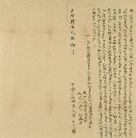 光緒四年陳子經親立招耕字藏品圖，第1張