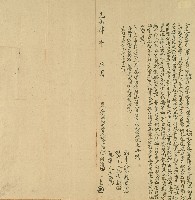 光緒四年陳大海等仝立退典田契字藏品圖，第1張