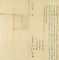 光緒四年陳克長等仝立收田定銀字藏品圖，第1張