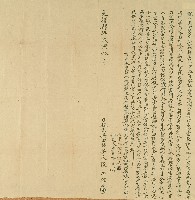 光緒四年陳子經親立典田契字藏品圖，第1張