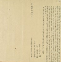 光緒四年楊恩立杜賣盡根大租契字藏品圖，第2張