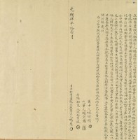 光緒四年楊恩立杜賣盡根大租契字藏品圖，第3張