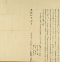 光緒五年陳阿矮等四人親立杜賣盡根墳地字藏品圖，第3張