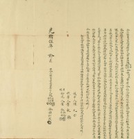 光緒五年陳克長等四人仝立杜賣盡根田契字藏品圖，第2張