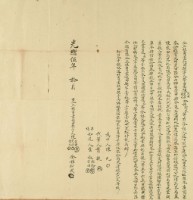 光緒五年陳克長等四人仝立杜賣盡根田契字藏品圖，第3張