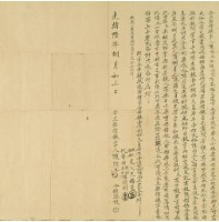 光緒六年八月番社腳庄陳阿冬、陳添枝胎借銀字藏品圖，第2張