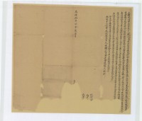 光緒十年七月番社脚庄陳媽來對現佃帶胎借銀字藏品圖，第1張