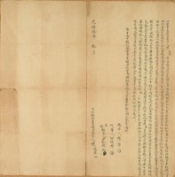 光緒十年陳振盛立杜賣盡根田契字藏品圖，第1張