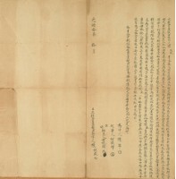 光緒十年陳振盛立杜賣盡根田契字藏品圖，第3張