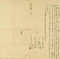 光緒十四年陳安仔等仝立出贖回字藏品圖，第1張