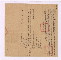 同治九年陳阿鼎等立退典盡根田契字藏品圖，第1張