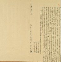 光緒十六年陳忠厚等二人仝立杜賣盡根田契字藏品圖，第3張