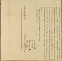 光緒十七年十一月學田庄番仔井厝陳生昆等五人胎借銀字藏品圖，第1張