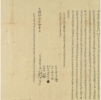 光緒十七年十一月學田庄番仔井厝陳生昆等五人胎借銀字藏品圖，第2張