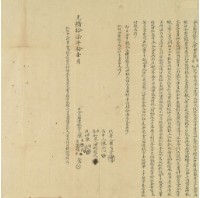 光緒十七年十一月學田庄番仔井厝陳生昆等五人胎借銀字藏品圖，第3張