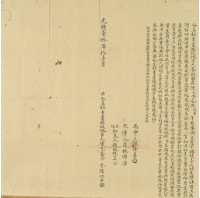 光緒二十年陳乞食等二人仝立杜賣盡根墳地字藏品圖，第2張