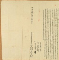 明治二十九年劉和等四人仝立杜賣盡根田厝契字藏品圖，第1張