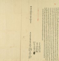 明治二十九年劉和等四人仝立杜賣盡根田厝契字藏品圖，第3張