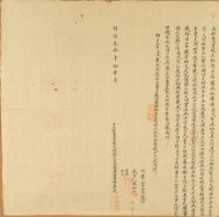 明治三十年毒英武立杜賣盡根大租契字藏品圖，第1張