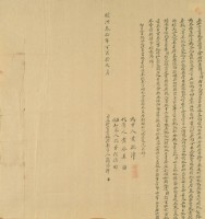 明治三十年簡添陣立杜賣盡根厝契字藏品圖，第2張