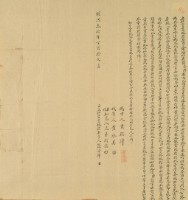 明治三十年簡添陣立杜賣盡根厝契字藏品圖，第3張