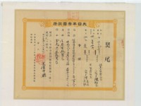 明治三十四年陳萬得等二人仝立杜賣盡根田契字（含契尾）藏品圖，第2張