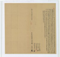 明治三十四年陳萬得等二人仝立杜賣盡根田契字（含契尾）藏品圖，第3張