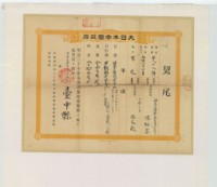 明治三十四年陳根等二人仝立杜賣盡根田契字（含契尾）藏品圖，第2張